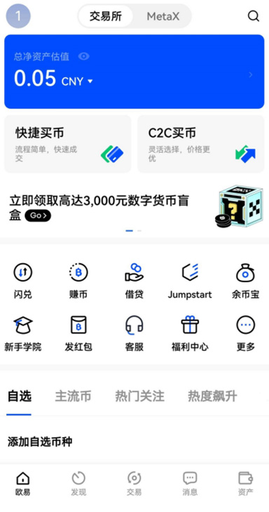 ETH 存钱详情